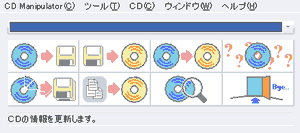 CD Manipulatorのスクリーンショット