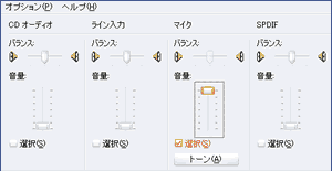 ボリューム調整